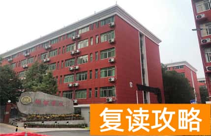 衡坦复读学校图片高清 长沙衡坦复读学校怎么样