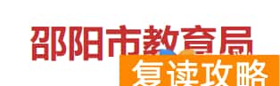 2024邵阳中考成绩查询入口官网