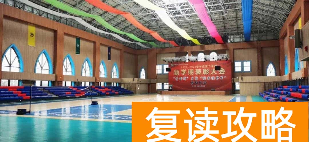 华容师雅田家湖学校高考复读部环境怎么样