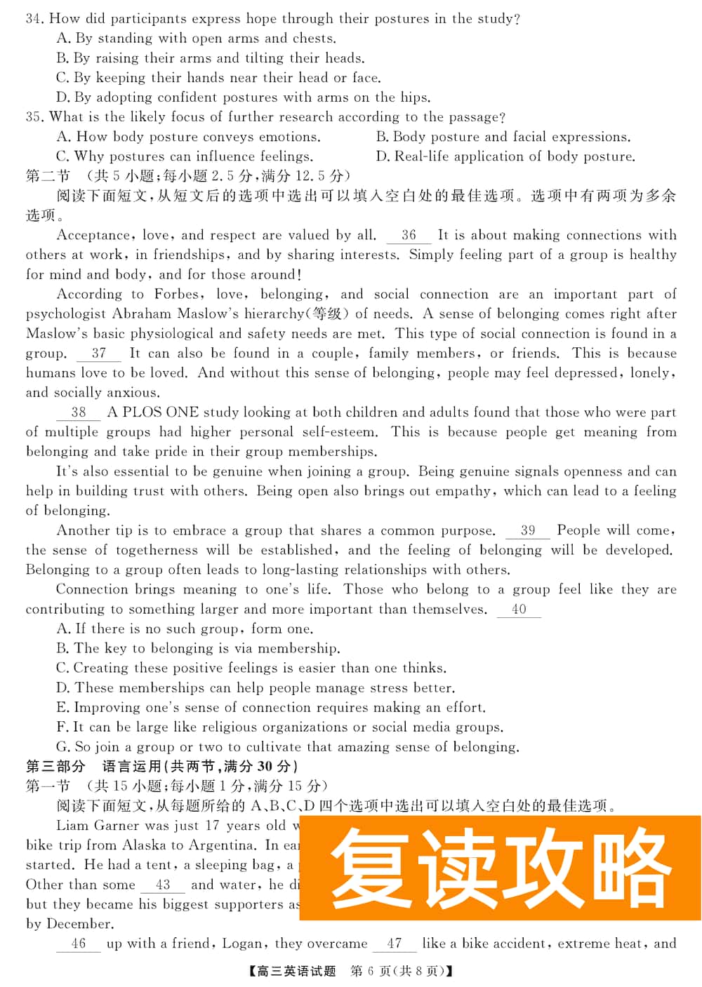 2024届湖南天壹名校联盟高三11月质检英语试题及答案