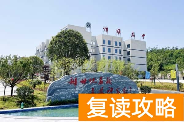 长沙恒雅高级中学学费多少