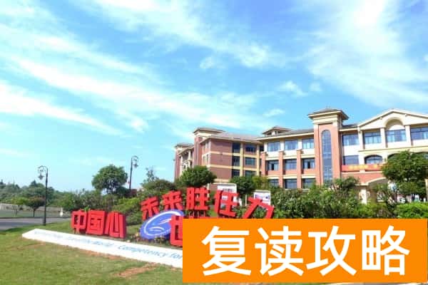 宁乡市碧桂园学校收费标准