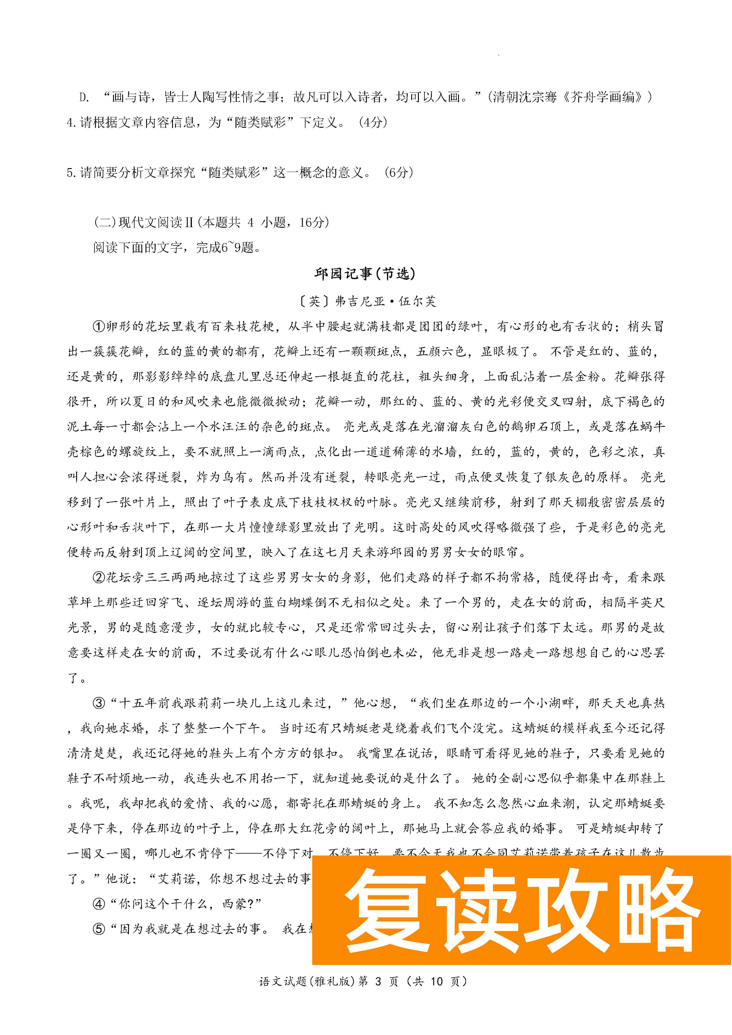 湖南雅礼中学2024届高三月考（一）语文试题及答案