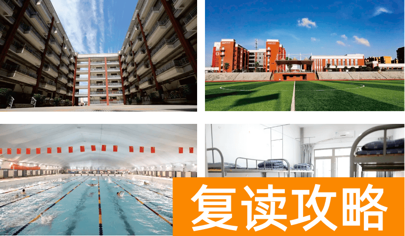 长沙怡海中学复读条件怎么样