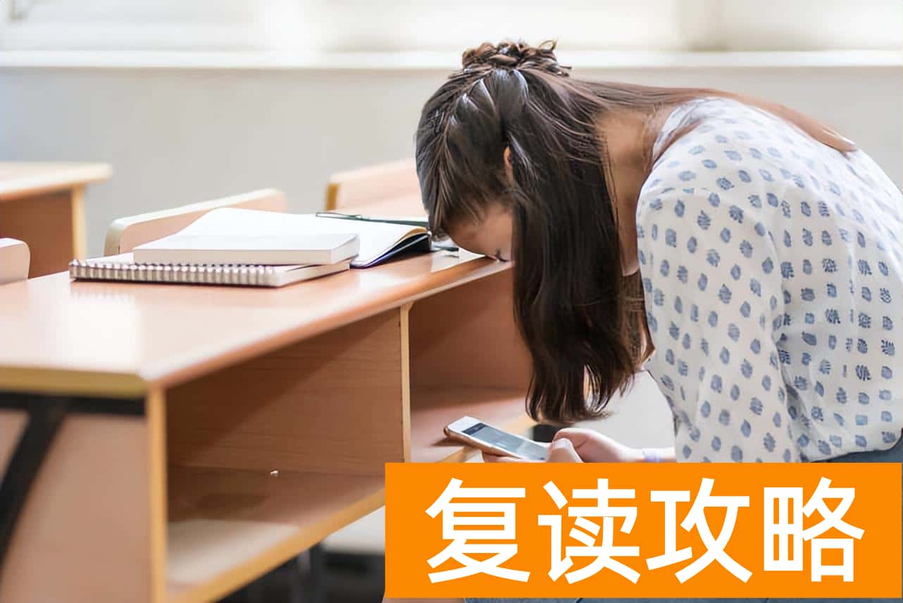 高三复读想在家“自学”可以吗？过来人劝你放弃这个念头