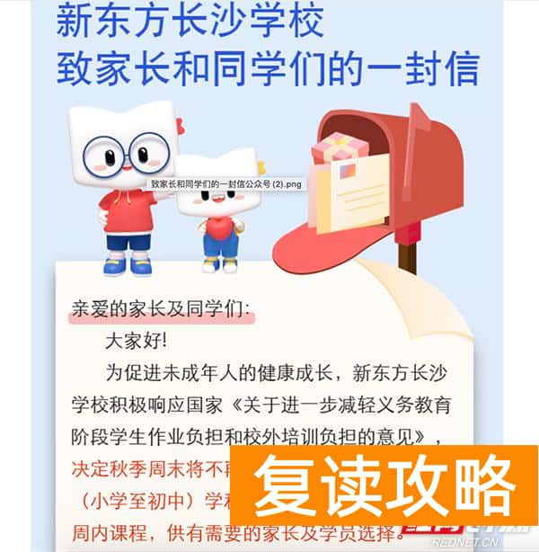 长沙高中辅导培训机构排行榜前十（“双减”下的长沙补习班）