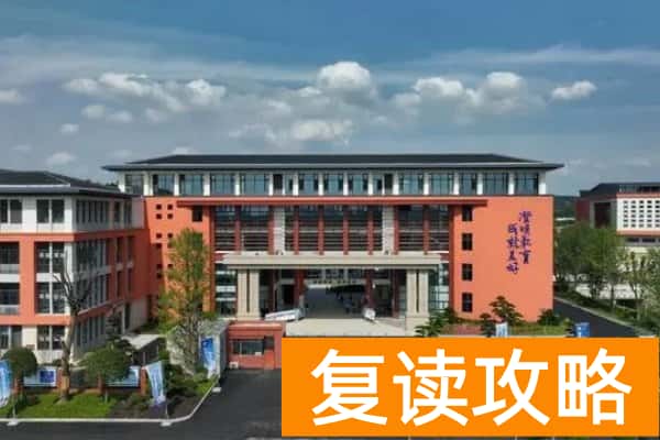 长沙市珺琟高级中学收费标准