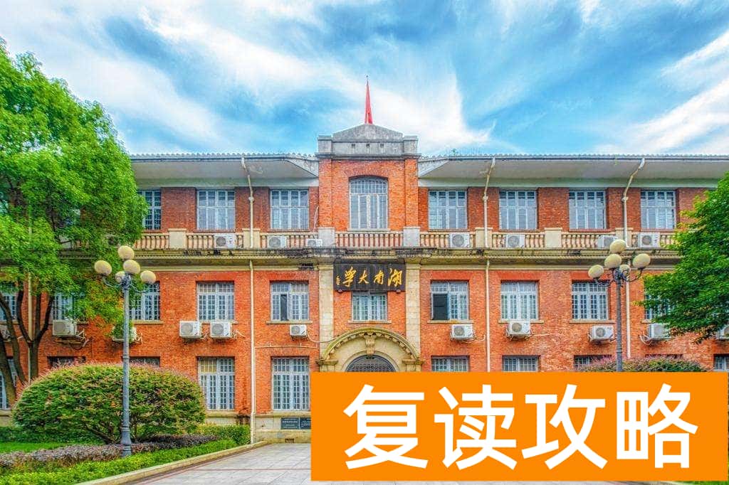 湖南高考历史类590 在湖南考本地的双一流高校最低只要536分