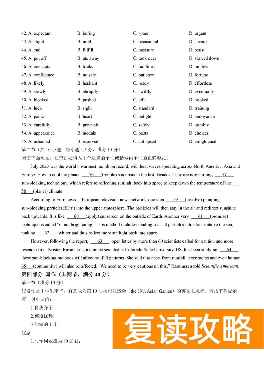 湖南师大附中2024届高三上学期月考(四)英语试题及答案