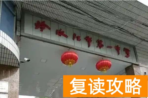 2025年冷水江市中考录取分数线