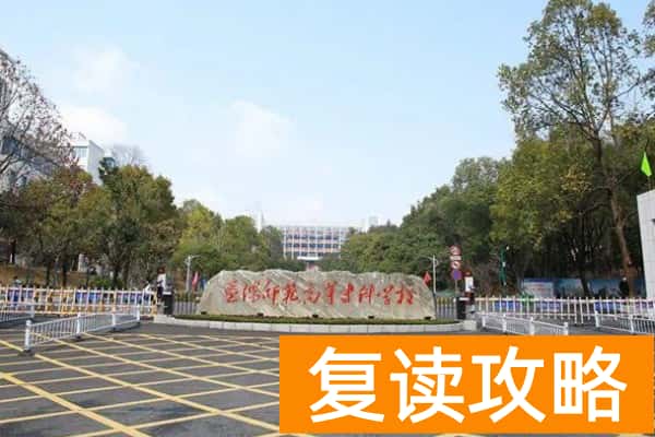 益阳师范高等专科学校2024年单招门槛
