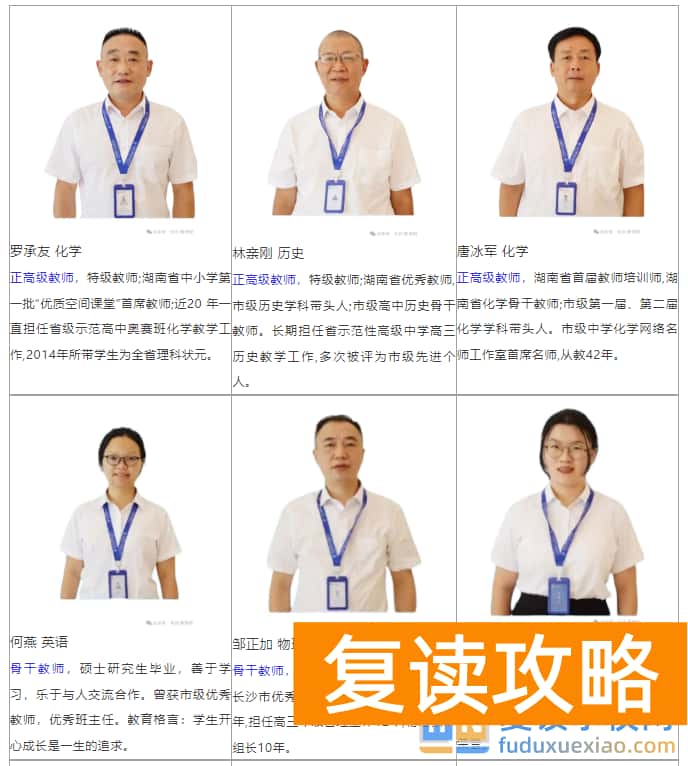 长沙复读学校：长沙新世纪高级中学复读部