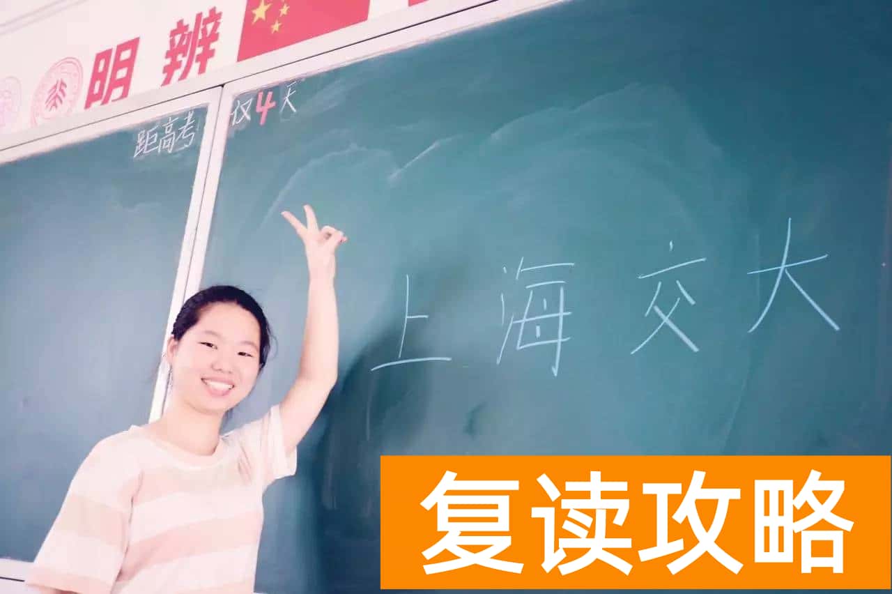 长沙明达复读学校好吗（复读3次，只为了青春留下一点印迹）