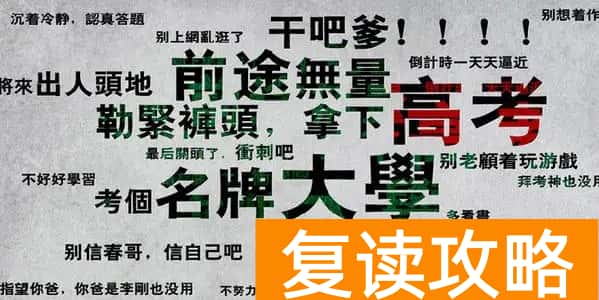 湖北最好的复读高中（武汉高考复读有哪些学校最好）