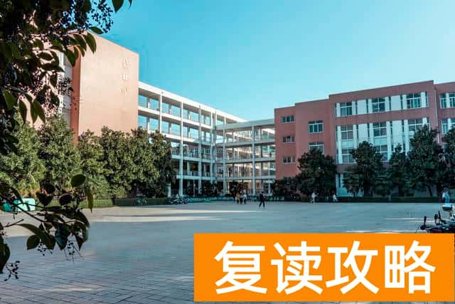长沙最好的高考复读学校排名（长沙复读学校怎么选？）