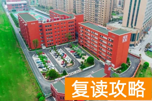 长沙耀华中学学费多少