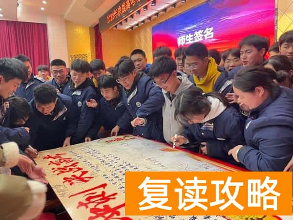 长沙复读学校推荐哪个(长沙学子高考宣誓:来得及 考得上 你可以!)