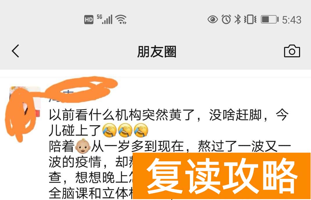 大连中学补课机构（为什么教育培训机构说没就没？！）