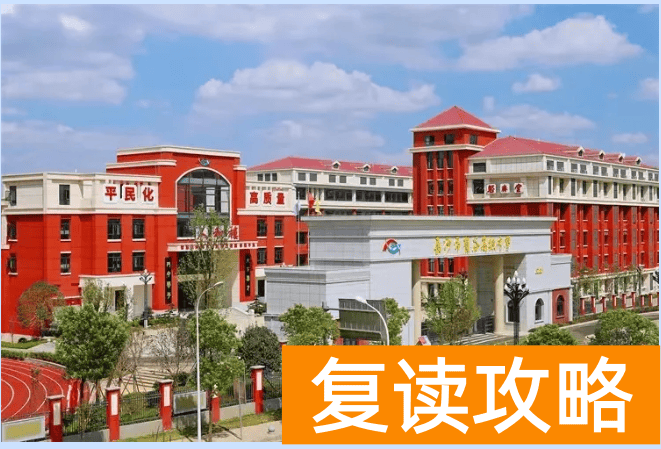 长沙麓谷复读学校环境怎么样