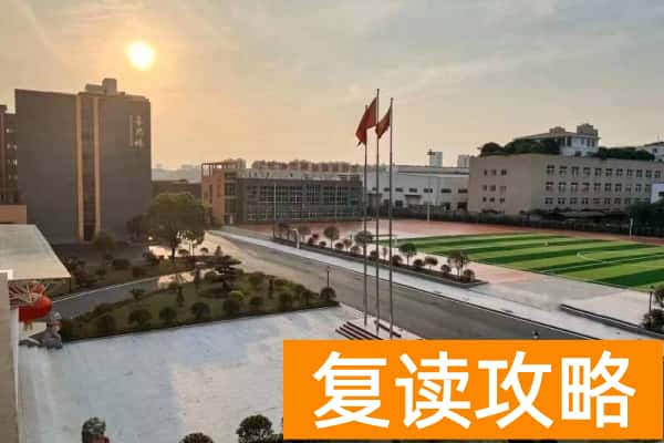 2025长沙高考复读学校有哪些?那些值得推荐