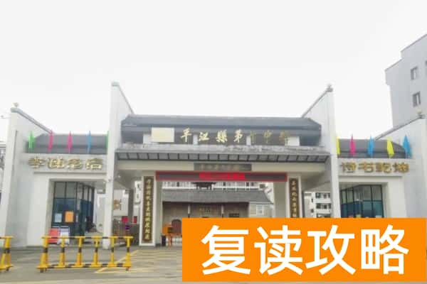 2023年平江十中录取分数线