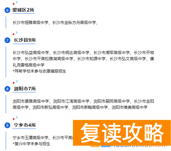 24年长沙中考分析及25年相关思考