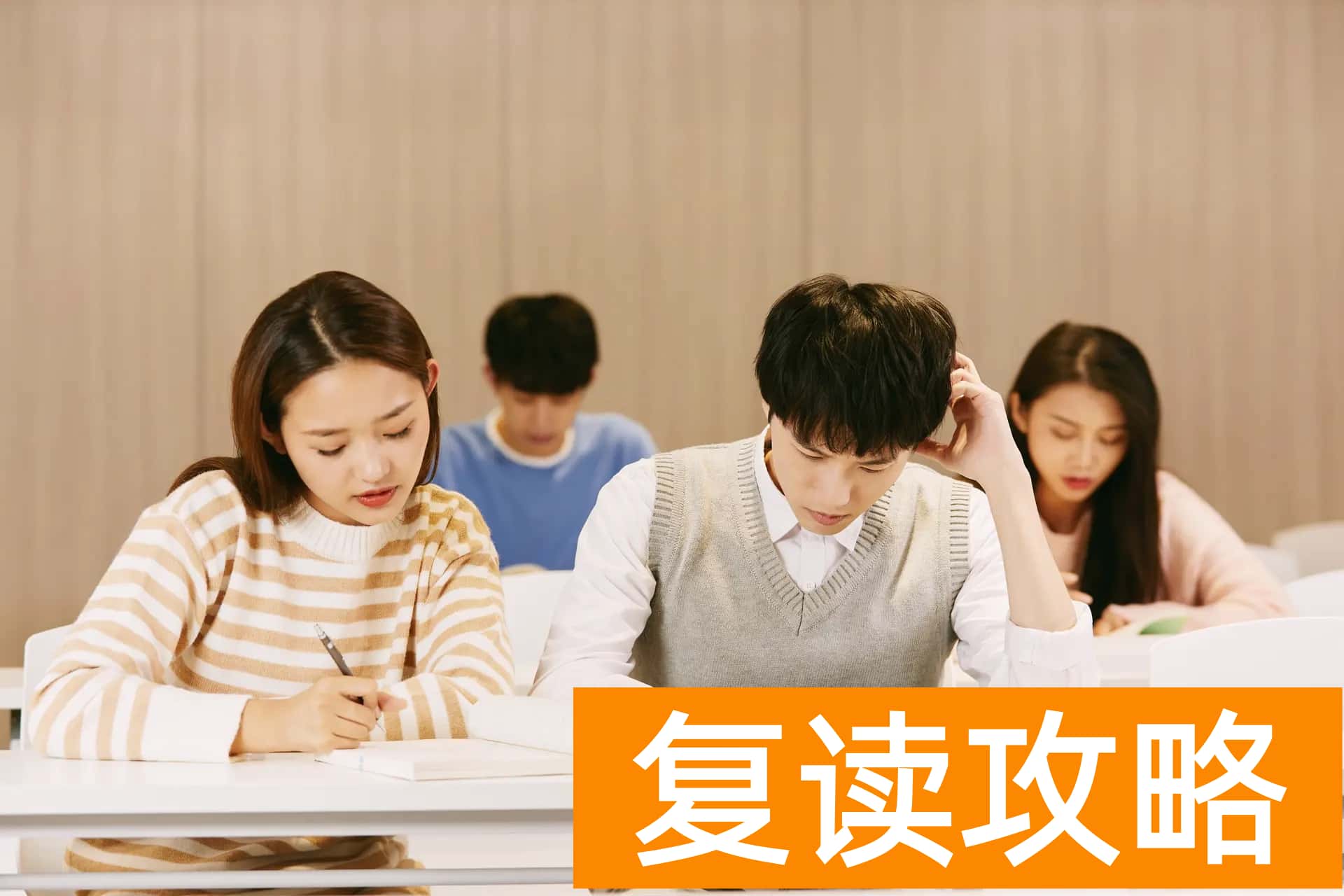 2023年高考能复读吗？（2023年高考复读新政策 ）