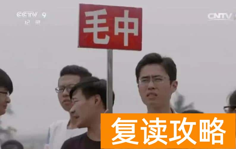 全国最好的复读学校（复读界的天花板，本科上线率高达95.7%）