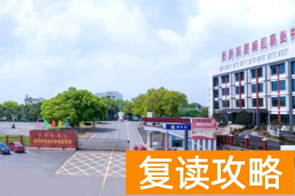 长沙中考400-500分能读哪些公办学校？