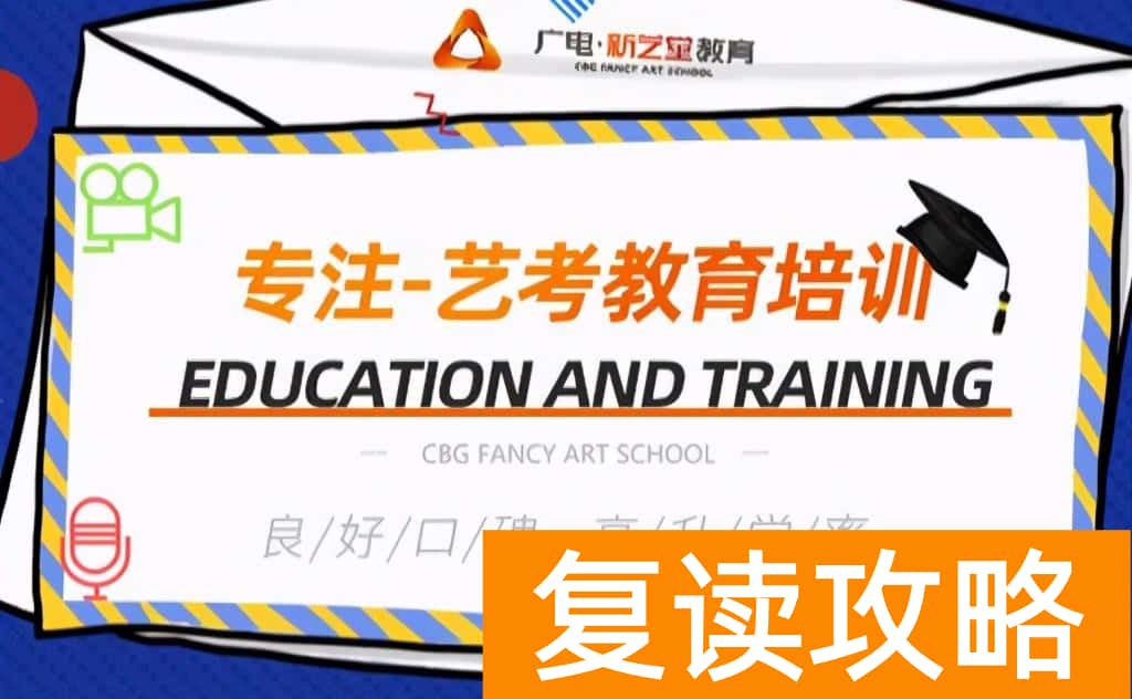 长沙培训机构排行榜（全国艺术培训十大品牌）