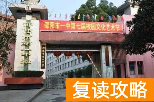 2023年邵阳市第一中学录取分数线