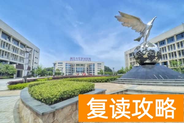 湖南外贸职业学院2025年高职单招章程