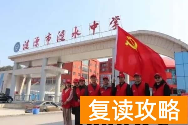 涟源市涟水中学学费多少