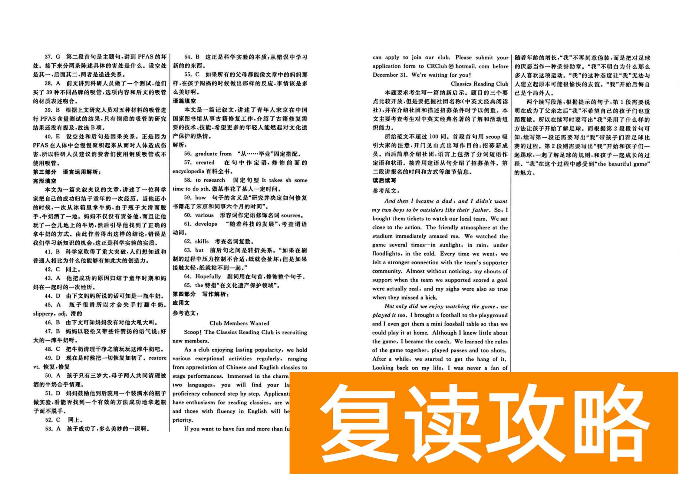湖南长沙市一中2024届高考适应性演练（三）英语参考答案