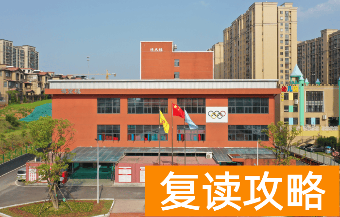 长沙市耀华高级中学校园环境如何