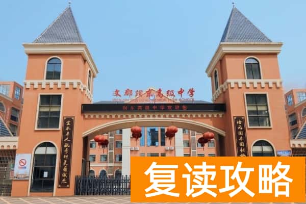 2023年常宁是润东高级中学录取分数线