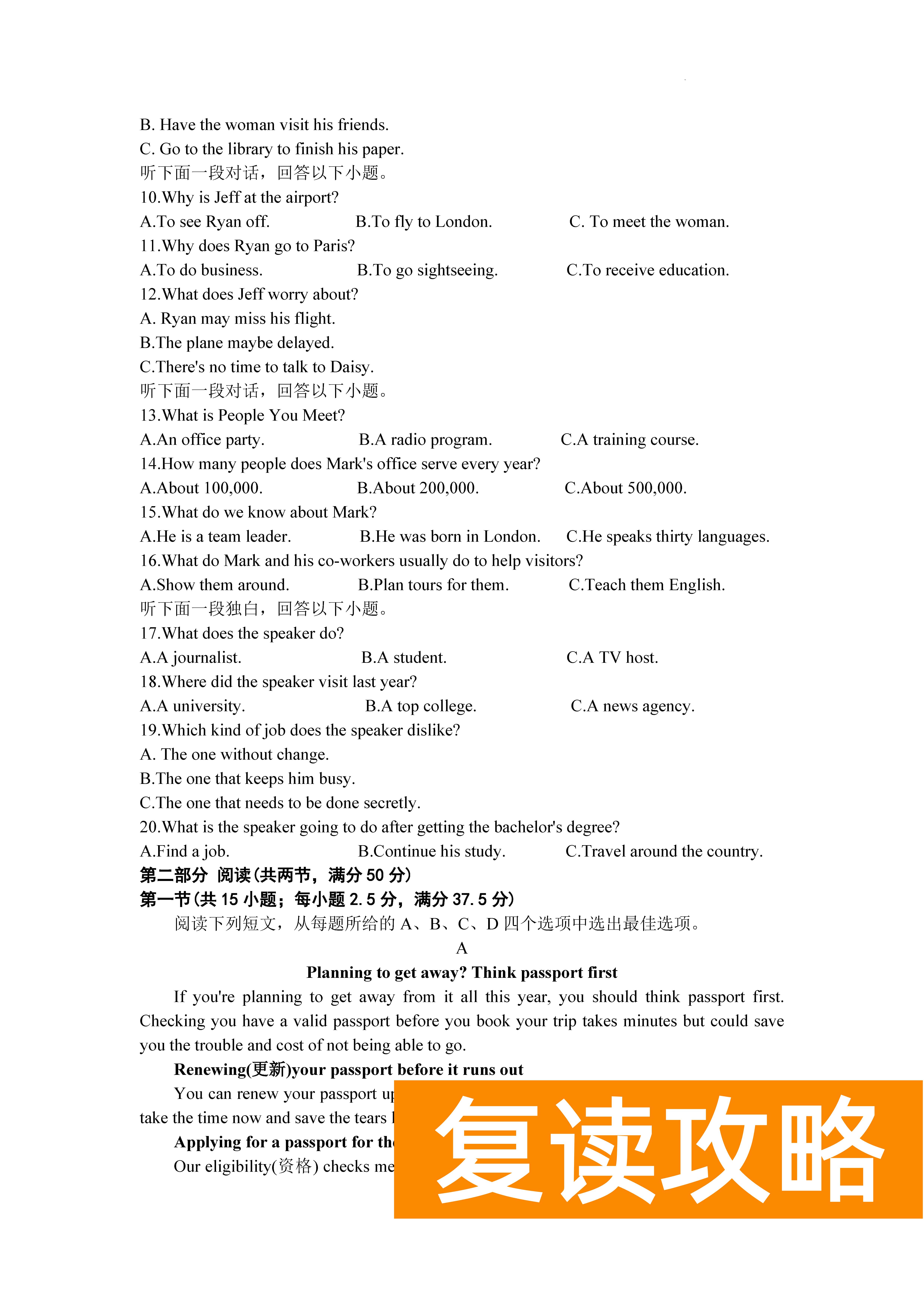衡阳八中2024届高三上10月月考二英语试题及答案