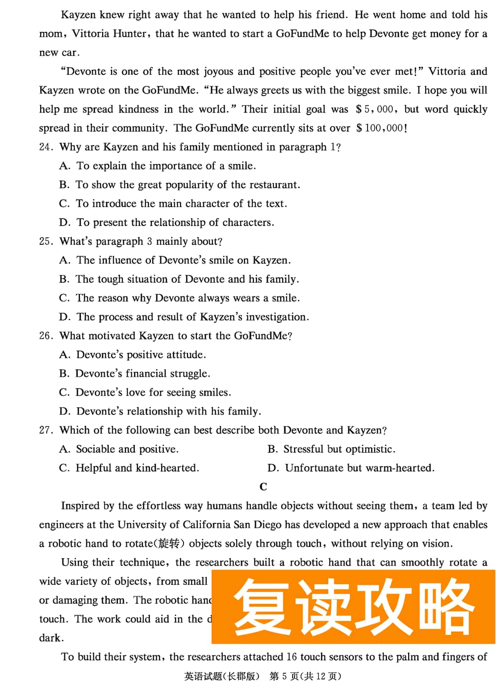 湖南长郡中学2024届高三上学期月考(四)英语试题及答案