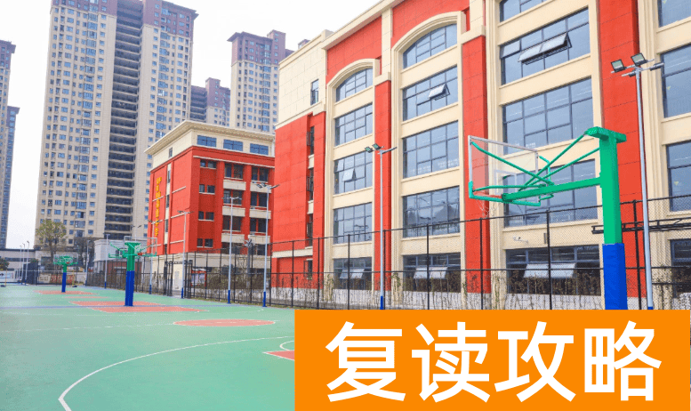 长沙复读学校：长沙平高松雅湖高级中学复读部