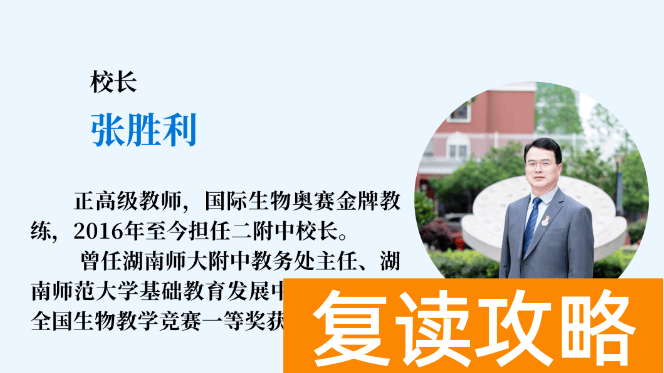 湖南师大二附中(博纳二附中)附中班强基班怎么样?