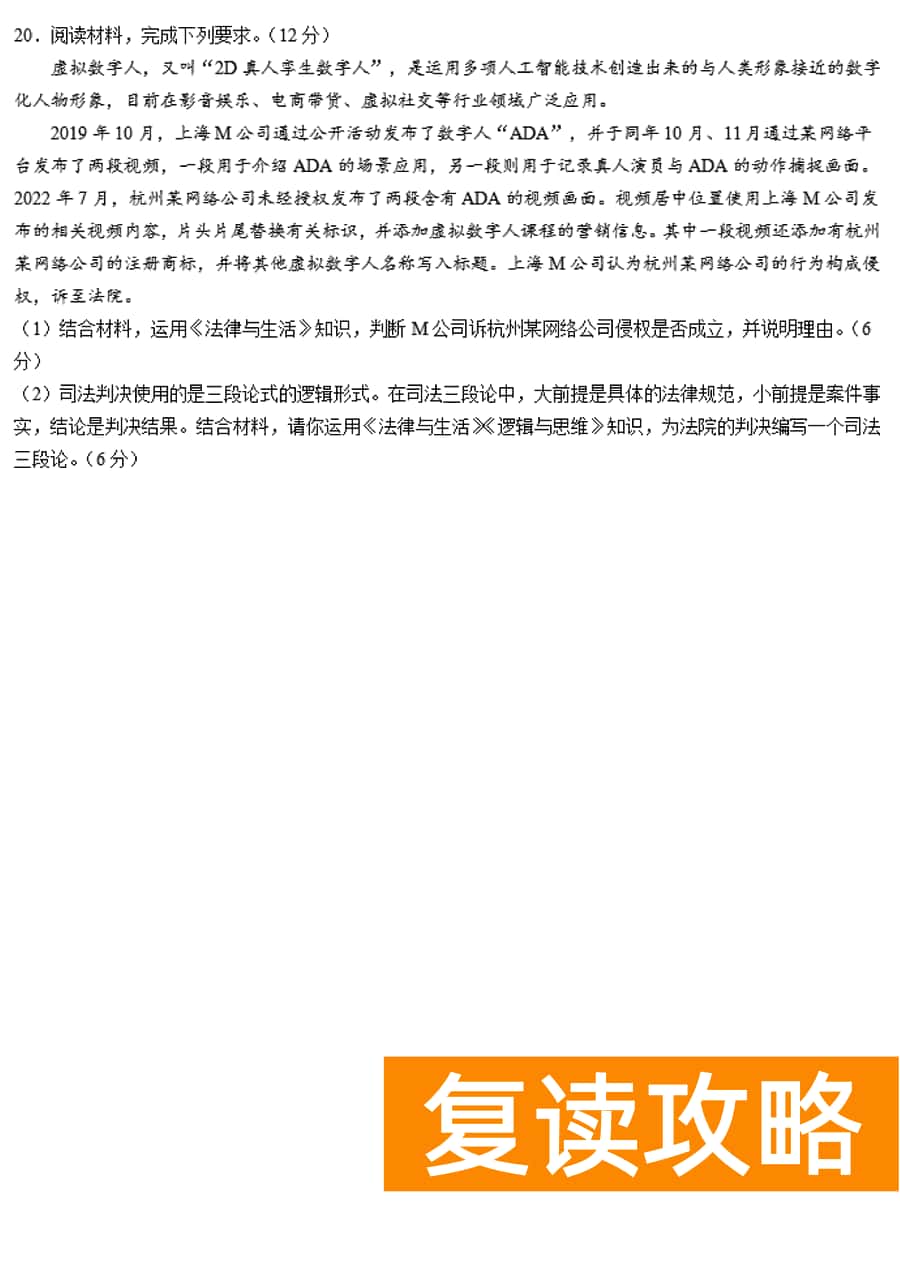 湖南邵阳一模2024届高三上第一次联考政治试卷及答案