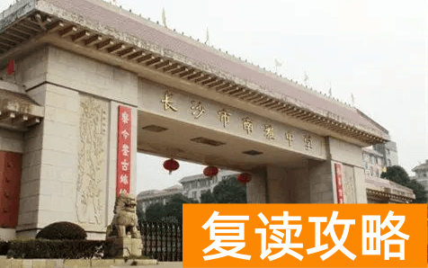 湖南长沙南雅中学2023年中考特长生招生计划