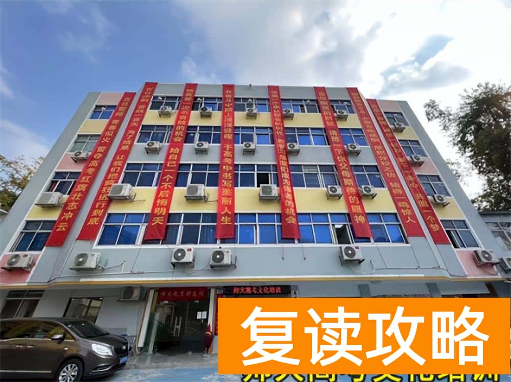 复读高中最好的学校（广州选择哪个复读机构）