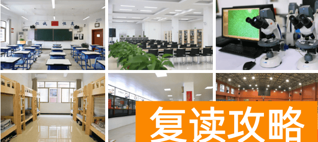 师大附二复读班和长沙明达