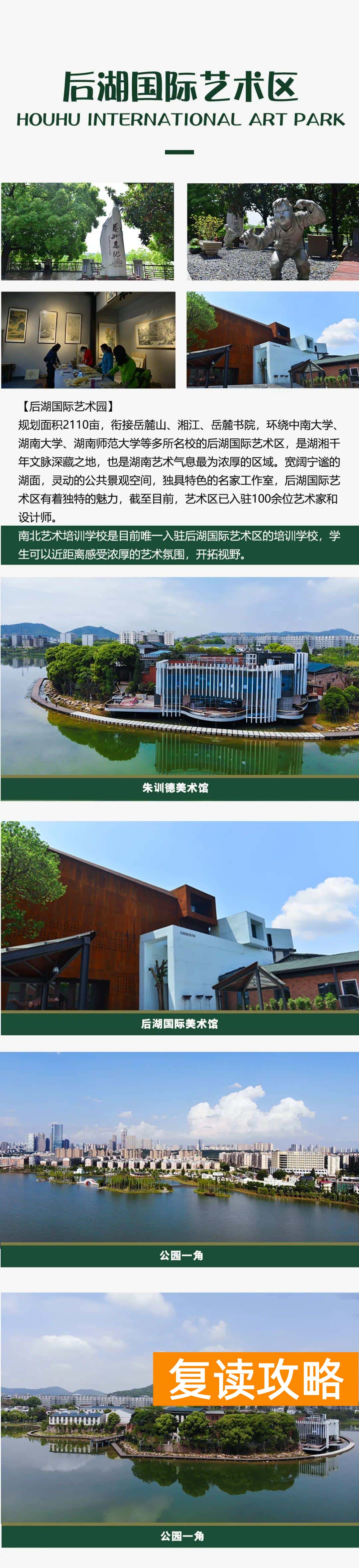 长沙声乐培训最好的机构排名（长沙南北艺术培训学校音乐、舞蹈部2021届招生简章）