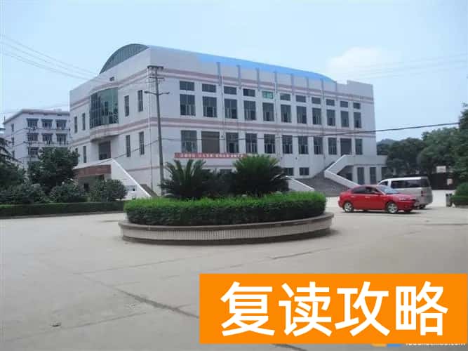 益阳市第十六中学属于哪个区