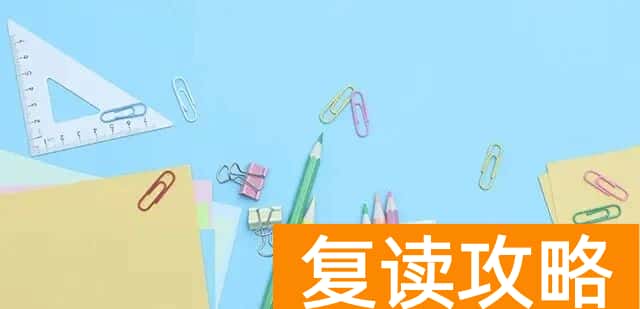 高山复读机构怎么样？