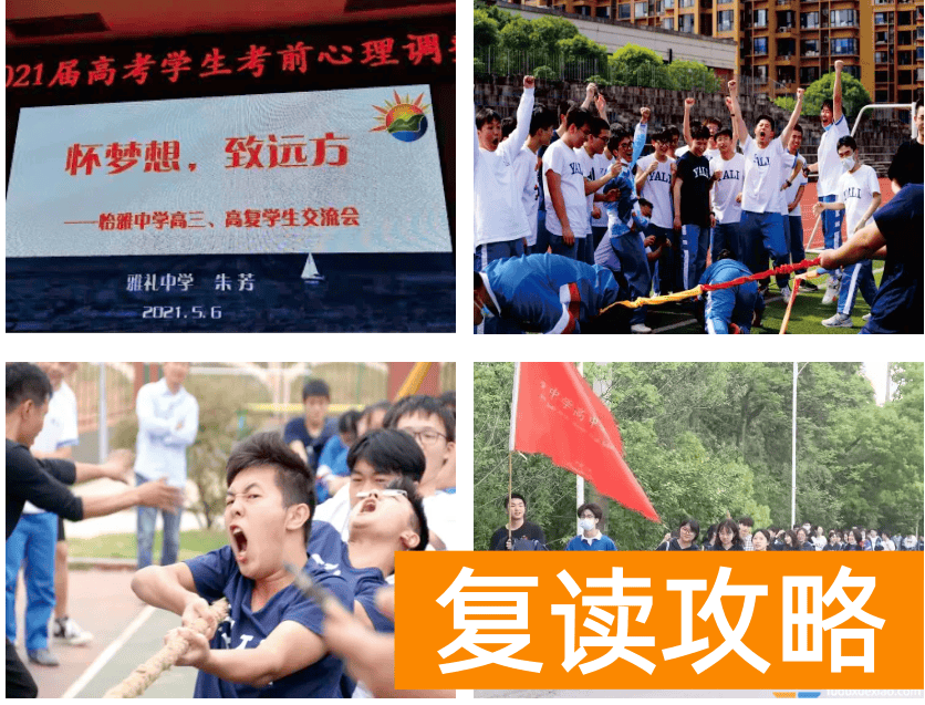 长沙怡海中学复读管理怎么样