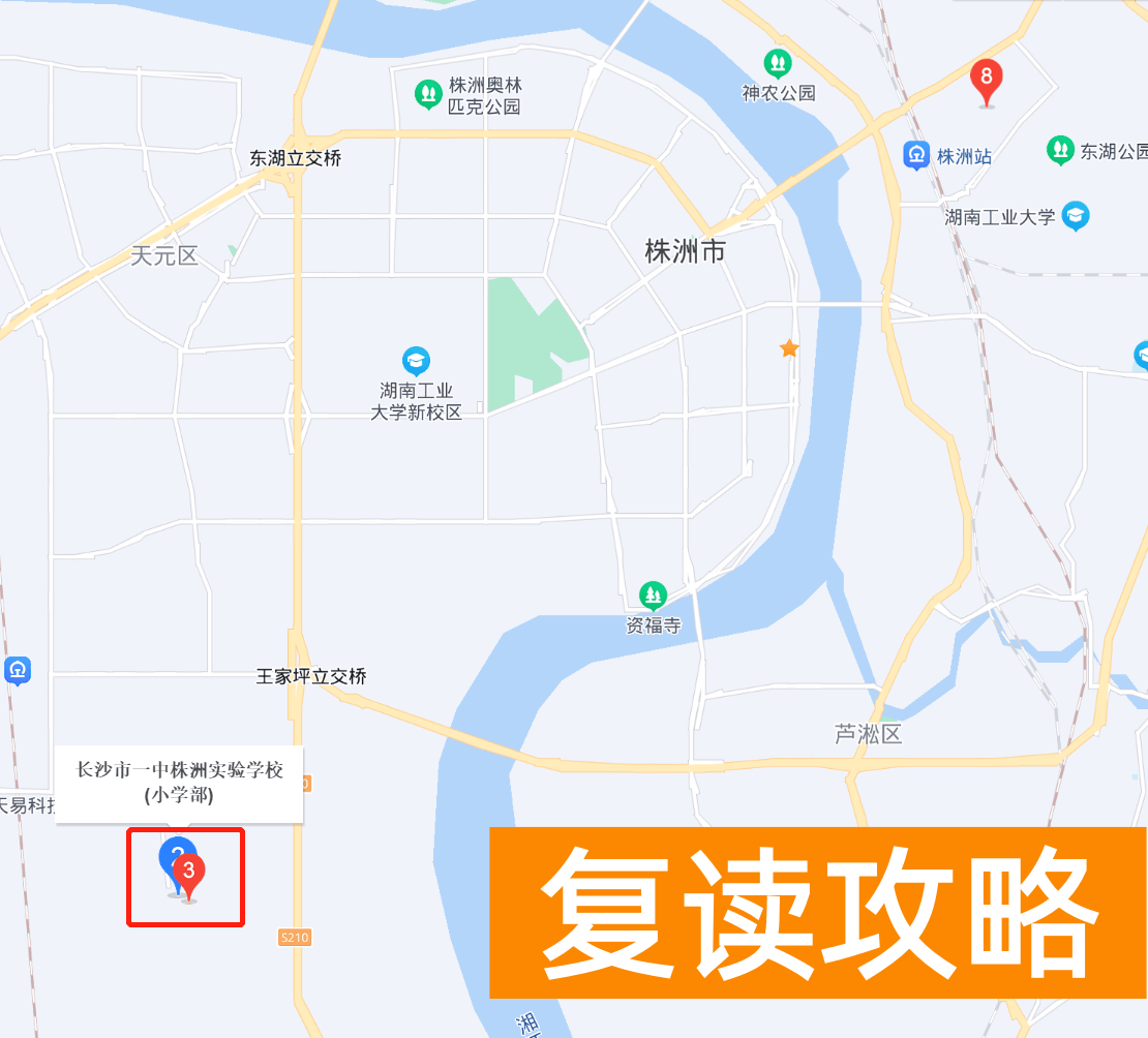 长沙较好的复读学校（长沙复读学校在株洲办学情况）