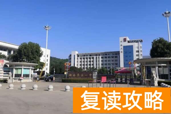 华容县2024年省示范性高中录取分数线